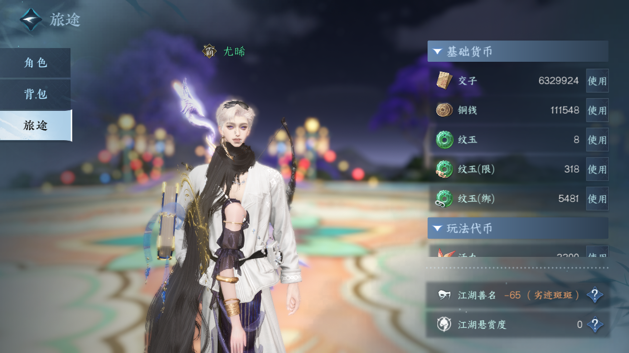 NSHZJY420118逆水寒手游账号详情图7 NSHZJY420118逆水寒手游账号详情图7