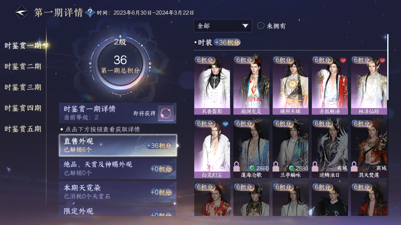 NSHZJY420118逆水寒手游账号详情图14 NSHZJY420118逆水寒手游账号详情图14