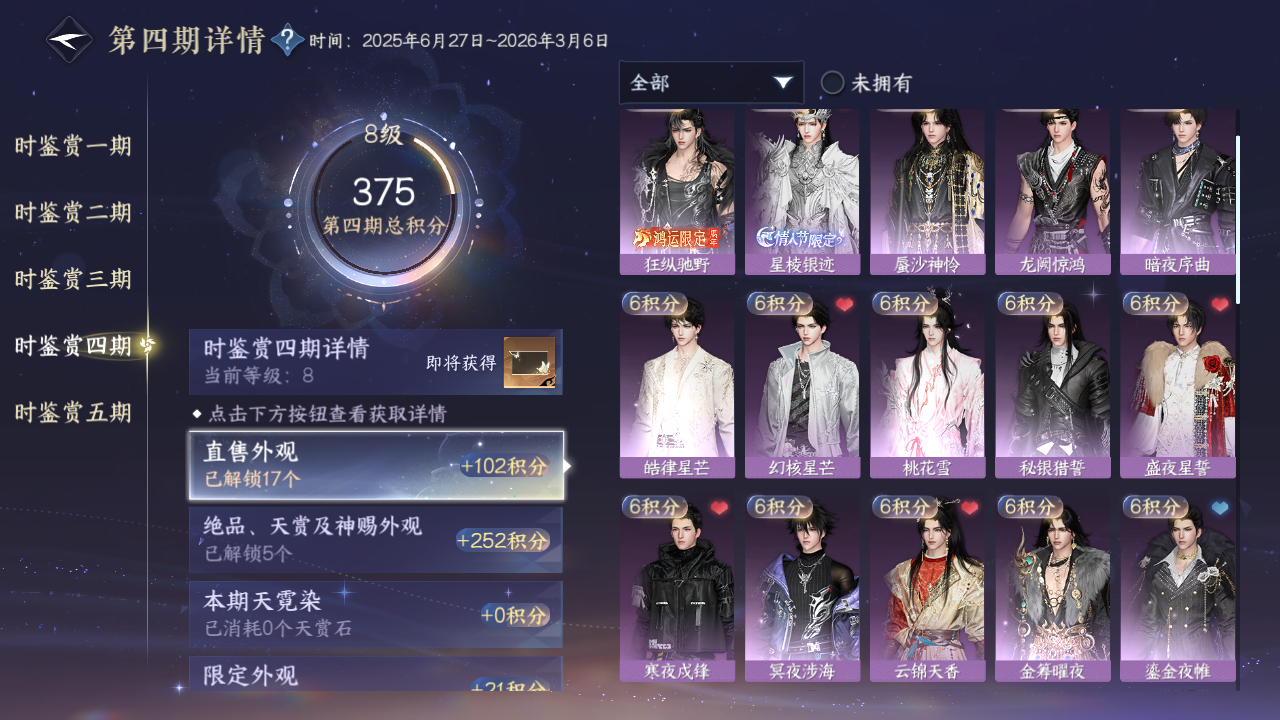 NSHZJY420118逆水寒手游账号详情图19 NSHZJY420118逆水寒手游账号详情图19