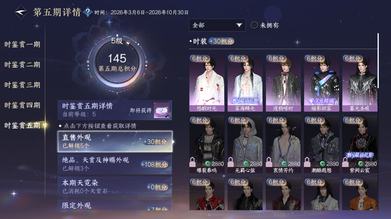 NSHZJY420118逆水寒手游账号详情图21 NSHZJY420118逆水寒手游账号详情图21