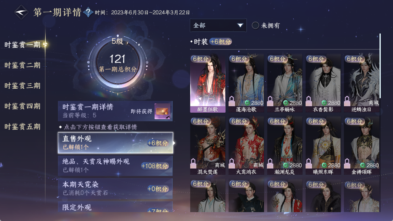 NSHZJY420124逆水寒手游账号详情图12 NSHZJY420124逆水寒手游账号详情图12