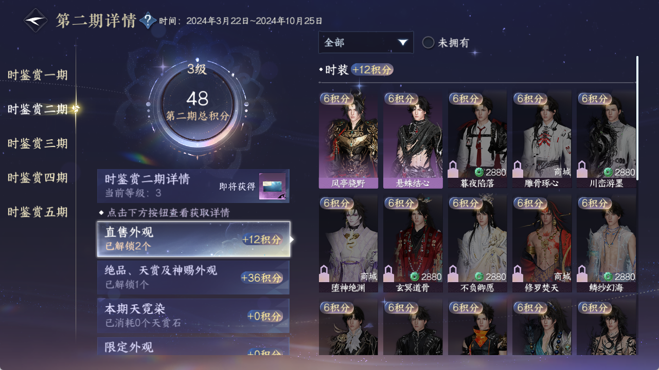 NSHZJY420124逆水寒手游账号详情图13 NSHZJY420124逆水寒手游账号详情图13