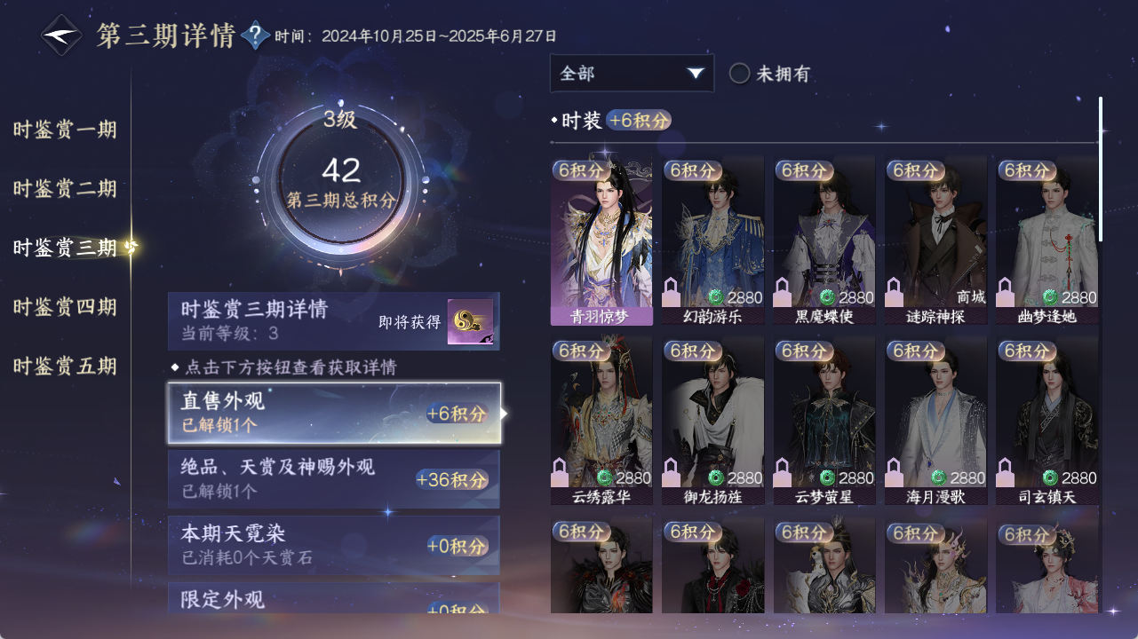NSHZJY420124逆水寒手游账号详情图14 NSHZJY420124逆水寒手游账号详情图14