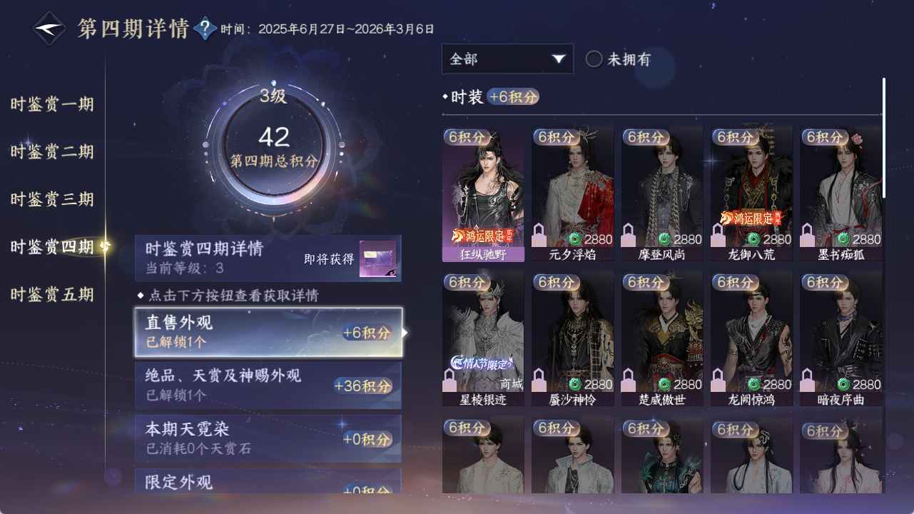 NSHZJY420124逆水寒手游账号详情图15 NSHZJY420124逆水寒手游账号详情图15
