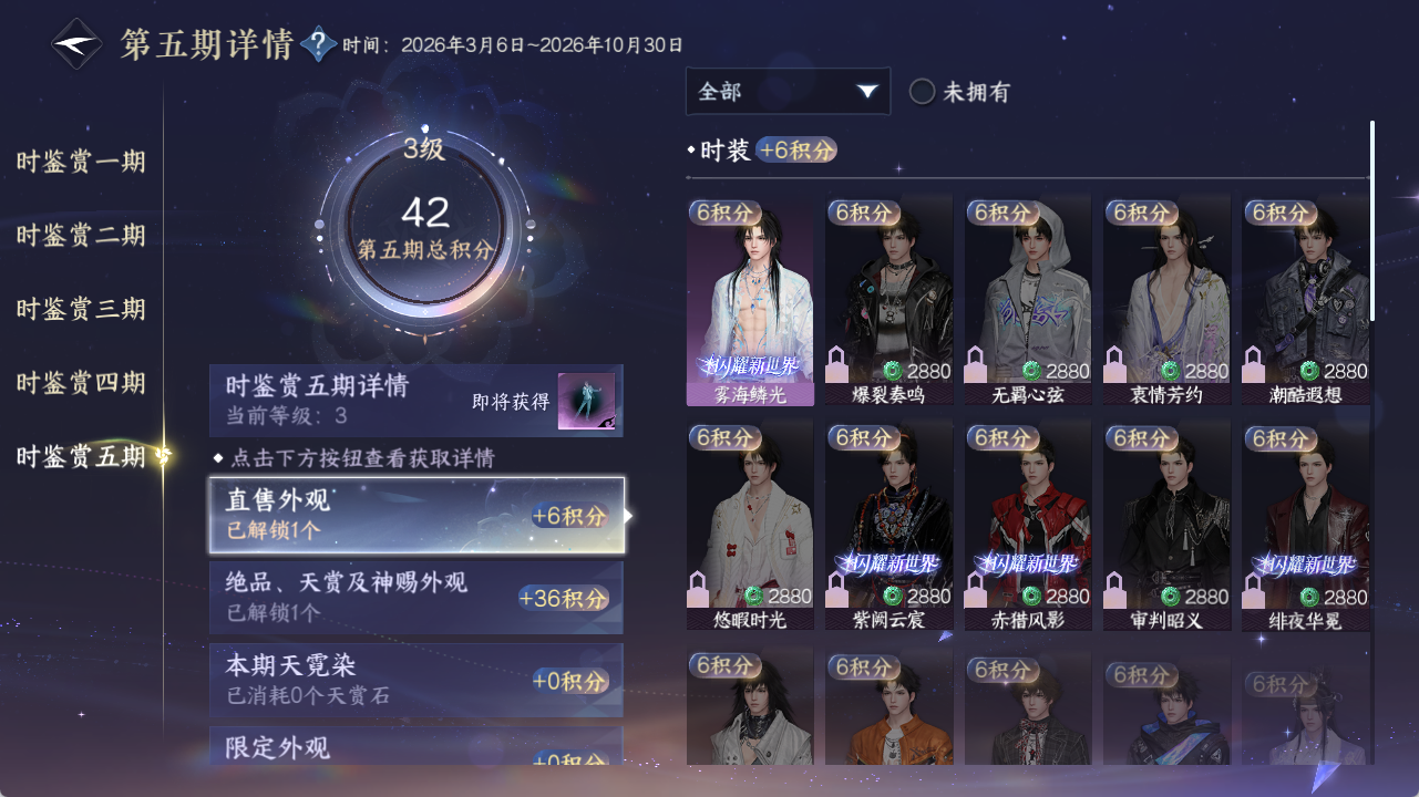 NSHZJY420124逆水寒手游账号详情图16 NSHZJY420124逆水寒手游账号详情图16