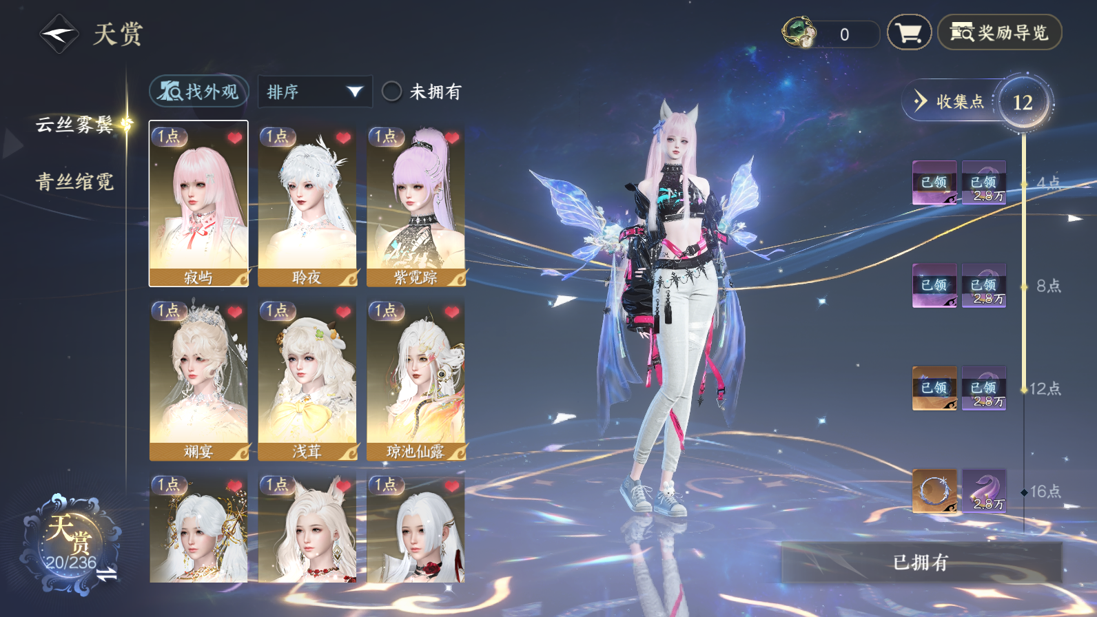 逆水寒手游账号忆江南烟雨江南XY-0761120239 【10.11可换绑】战力值：125701 总评：125701 角色等级：89 衣品值：318155 国色值：102680 已用天赏石：33 未用天赏石：0 天霓染数量：4 