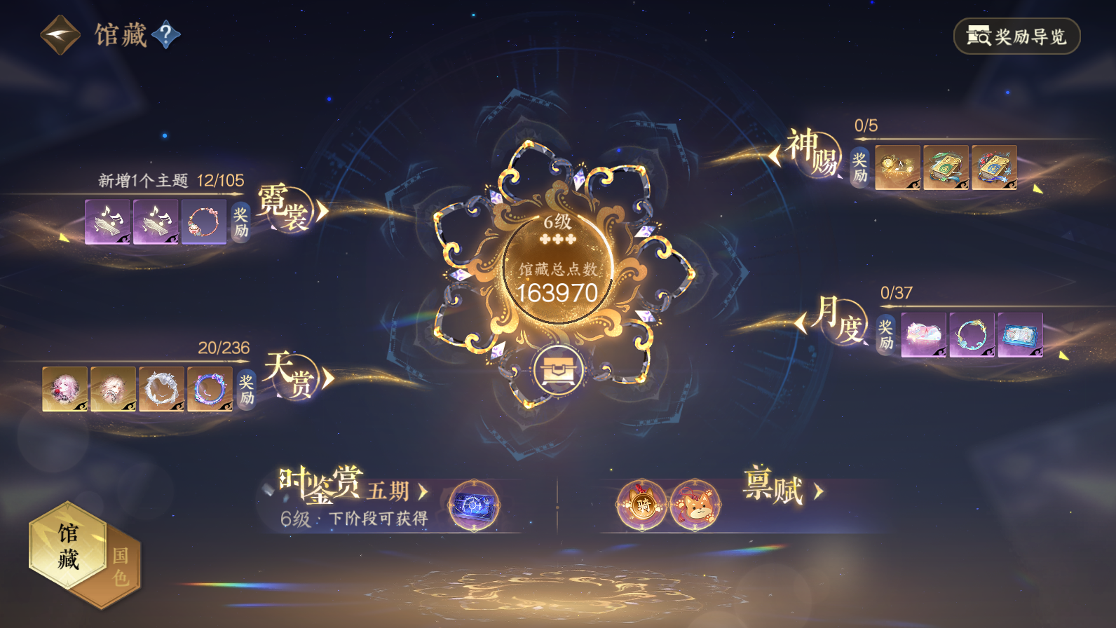 NSHZJY420133逆水寒手游账号详情图12 NSHZJY420133逆水寒手游账号详情图12