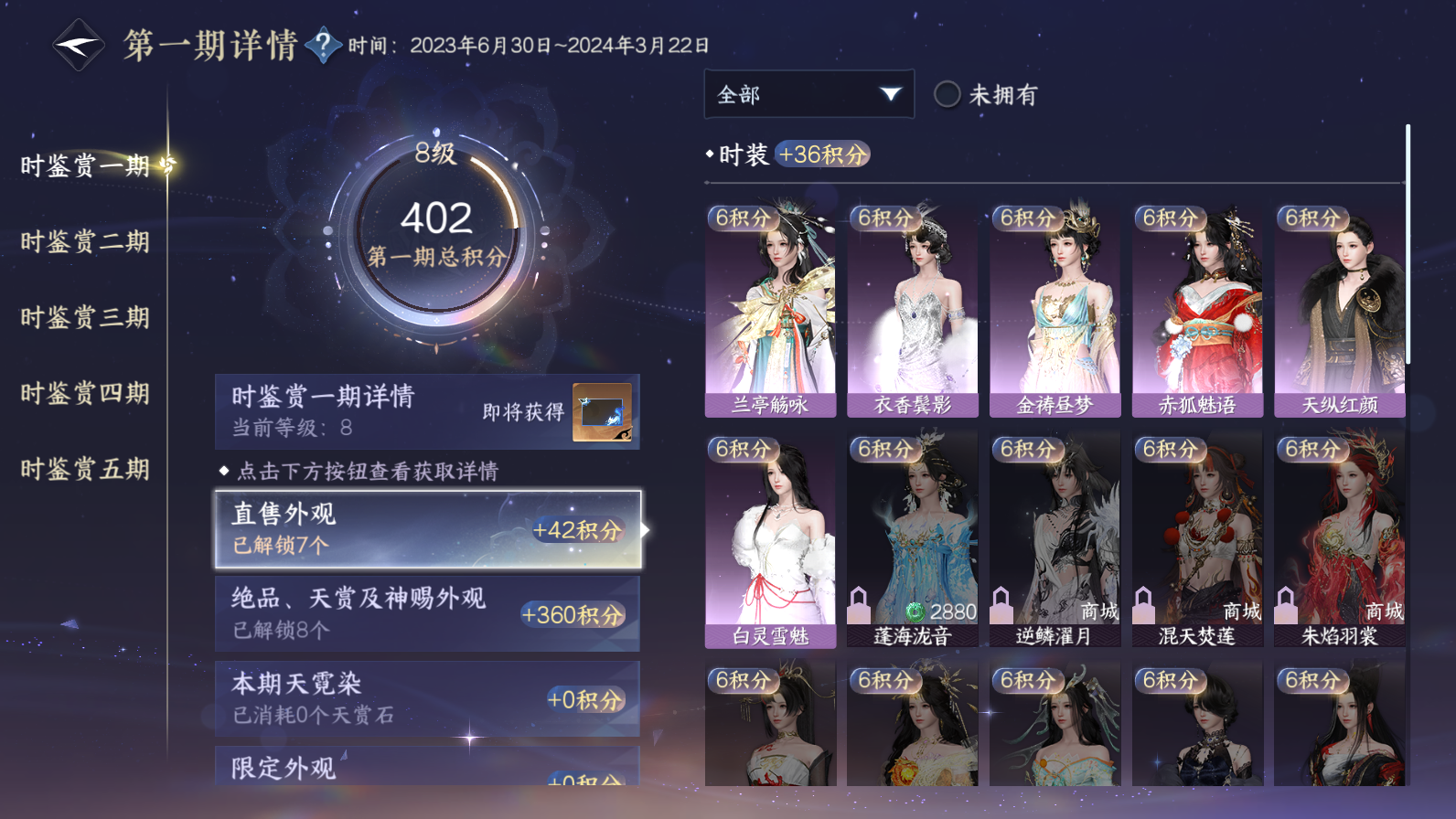 NSHZJY420133逆水寒手游账号详情图22 NSHZJY420133逆水寒手游账号详情图22
