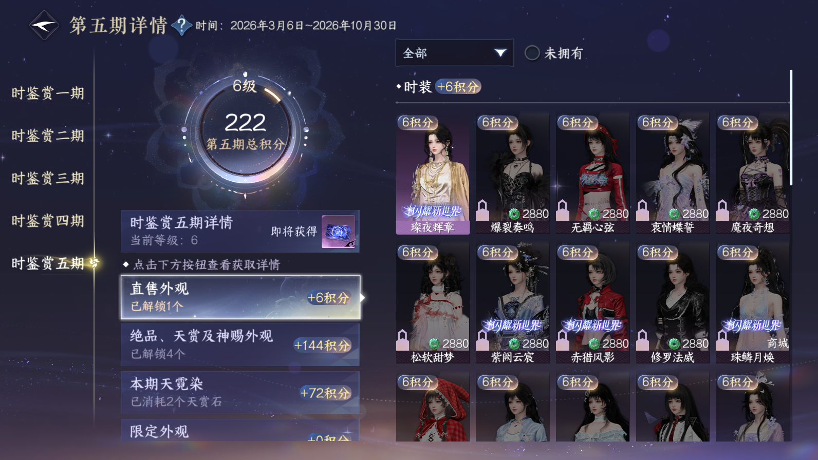 NSHZJY420133逆水寒手游账号详情图26 NSHZJY420133逆水寒手游账号详情图26