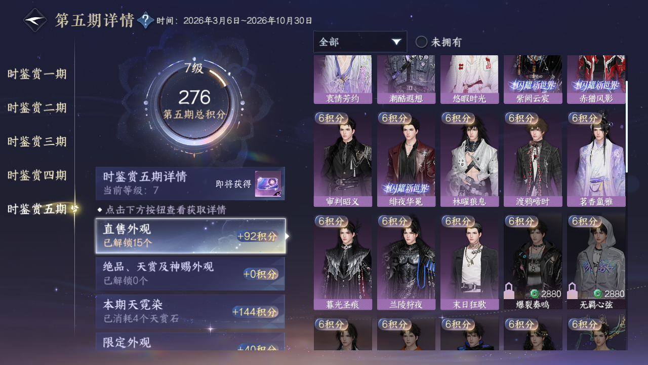 NSHWO420130逆水寒手游账号详情图35 NSHWO420130逆水寒手游账号详情图35