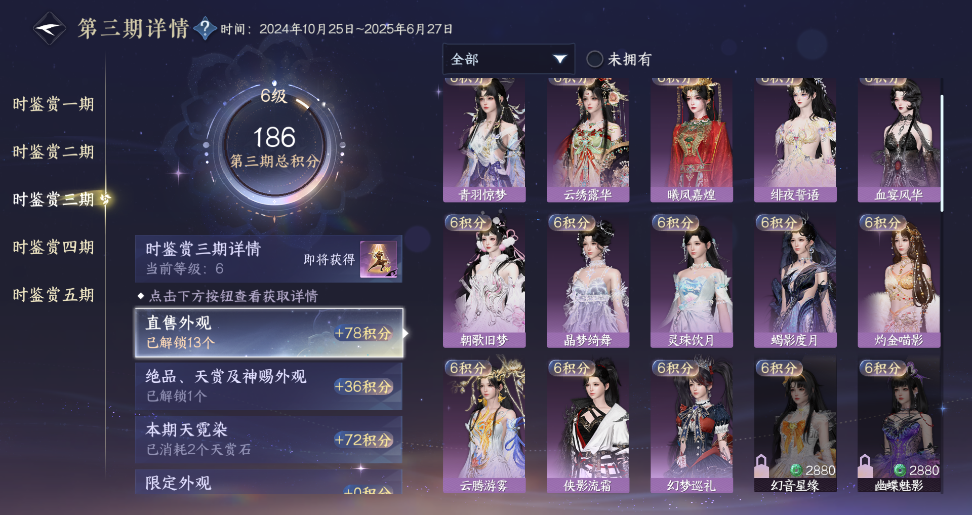 NSHWO420144逆水寒手游账号详情图12 NSHWO420144逆水寒手游账号详情图12