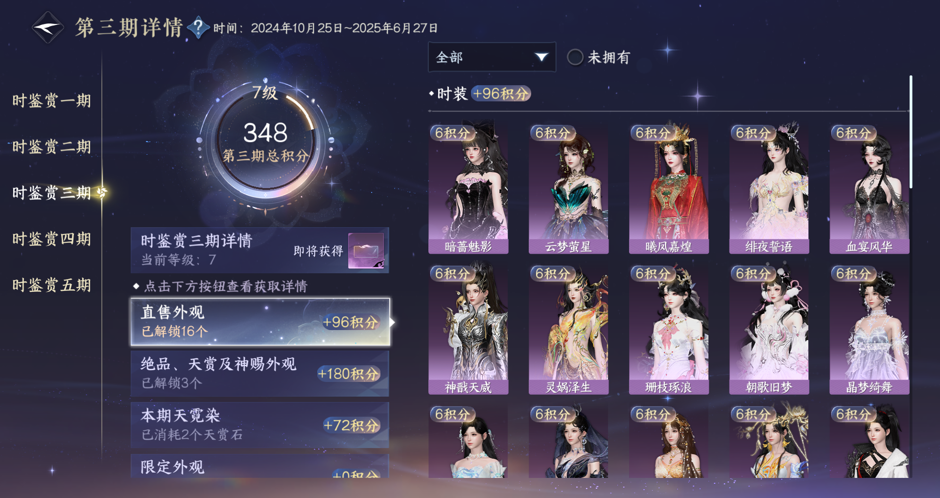 NSHWO420148逆水寒手游账号详情图13 NSHWO420148逆水寒手游账号详情图13