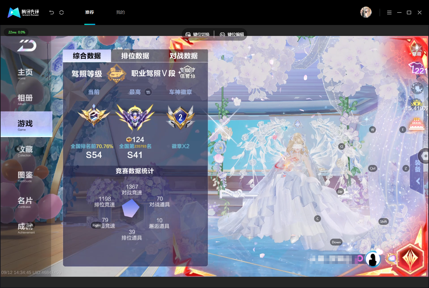 截图4
