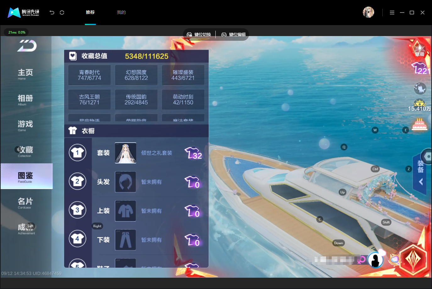 截图5