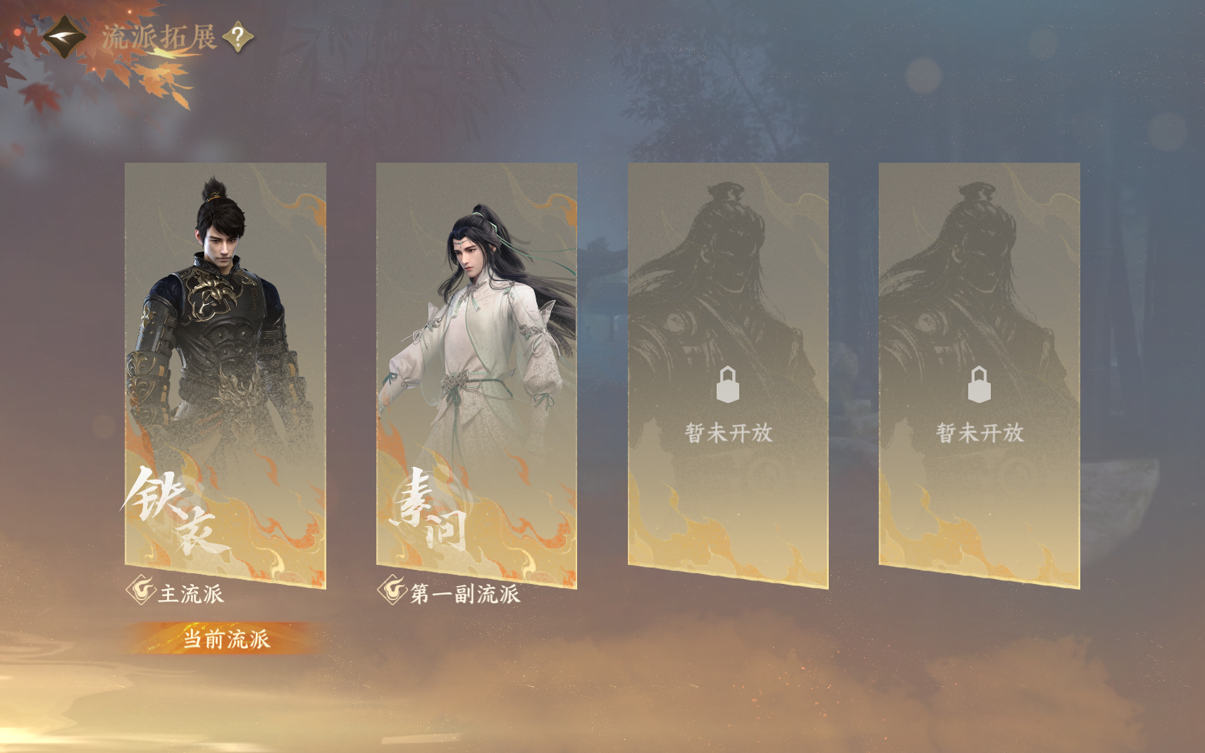 NSHZJY420527逆水寒手游账号详情图3 NSHZJY420527逆水寒手游账号详情图3