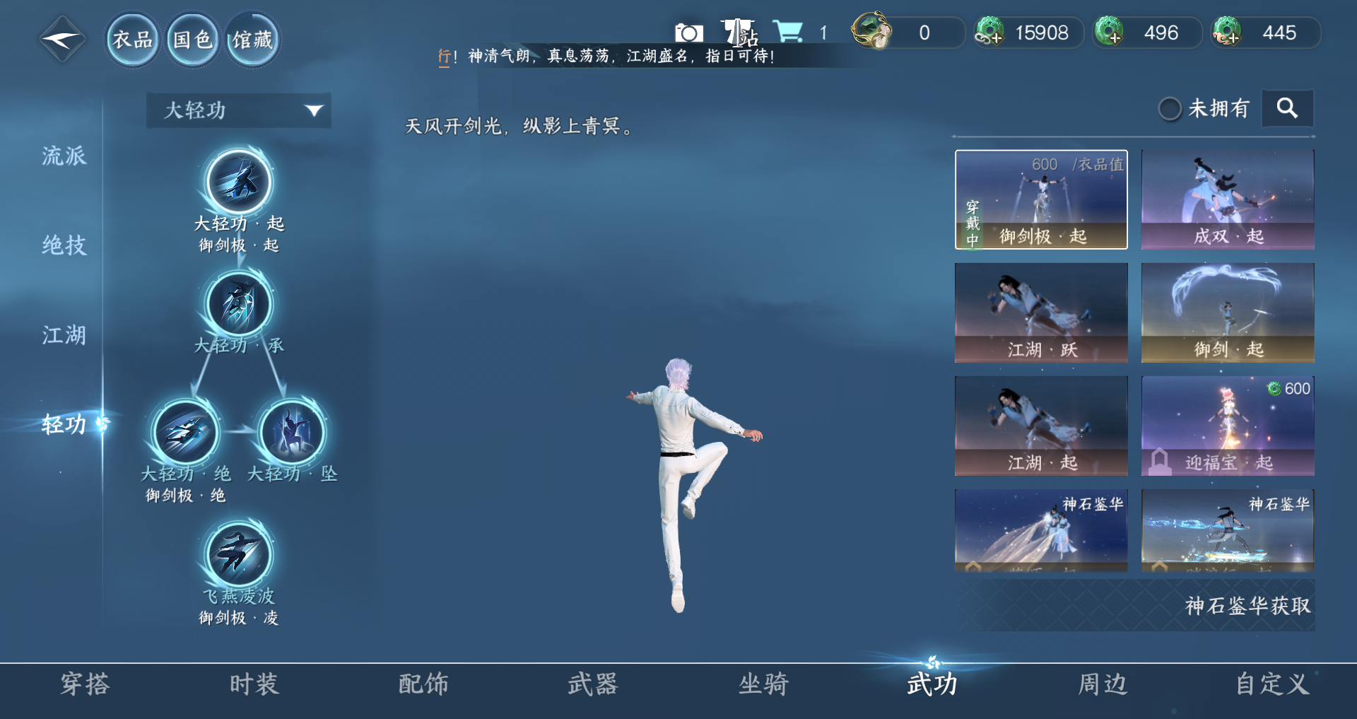 NSHWO420242逆水寒手游账号详情图8 NSHWO420242逆水寒手游账号详情图8