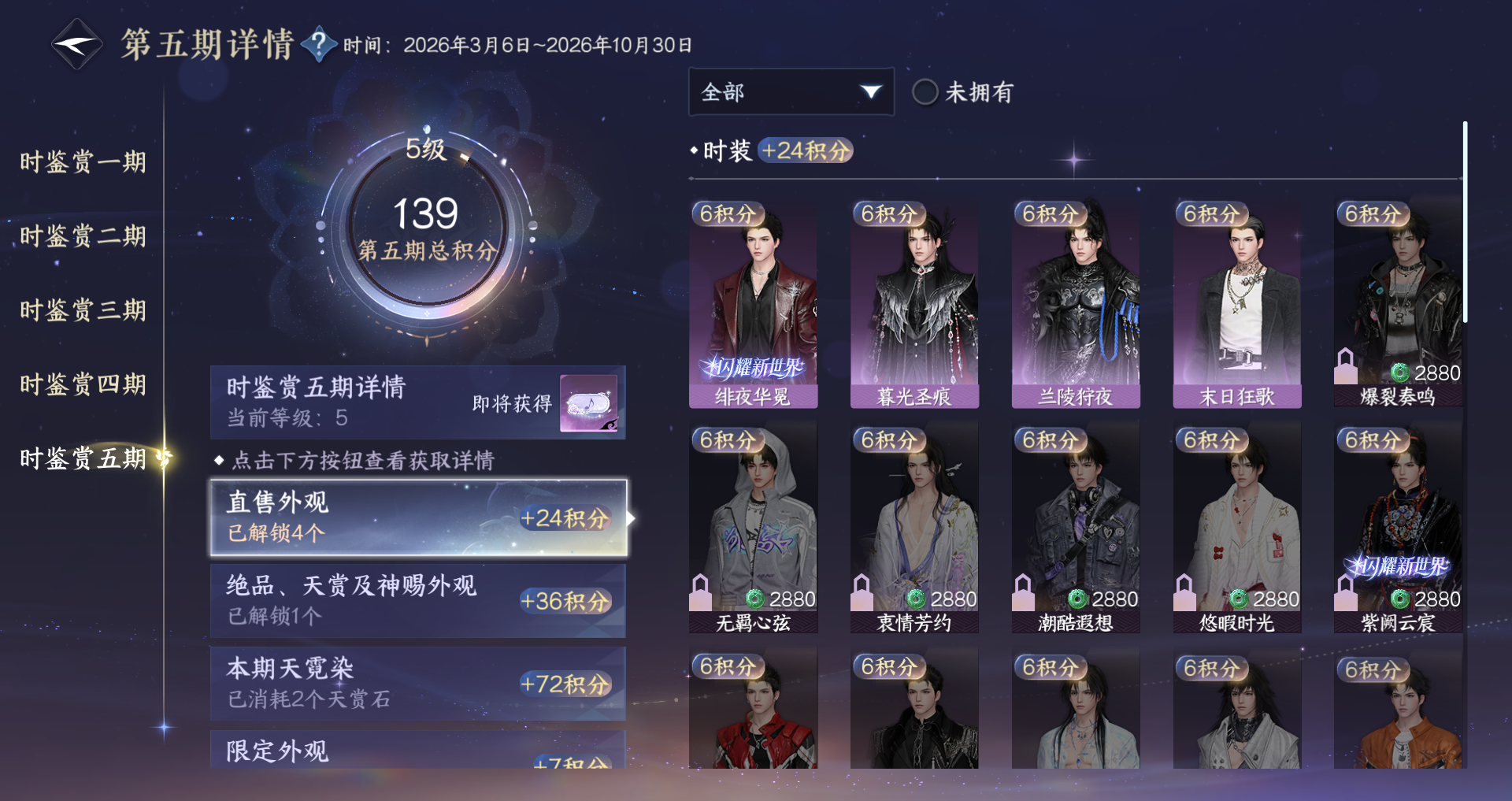 NSHWO420242逆水寒手游账号详情图12 NSHWO420242逆水寒手游账号详情图12