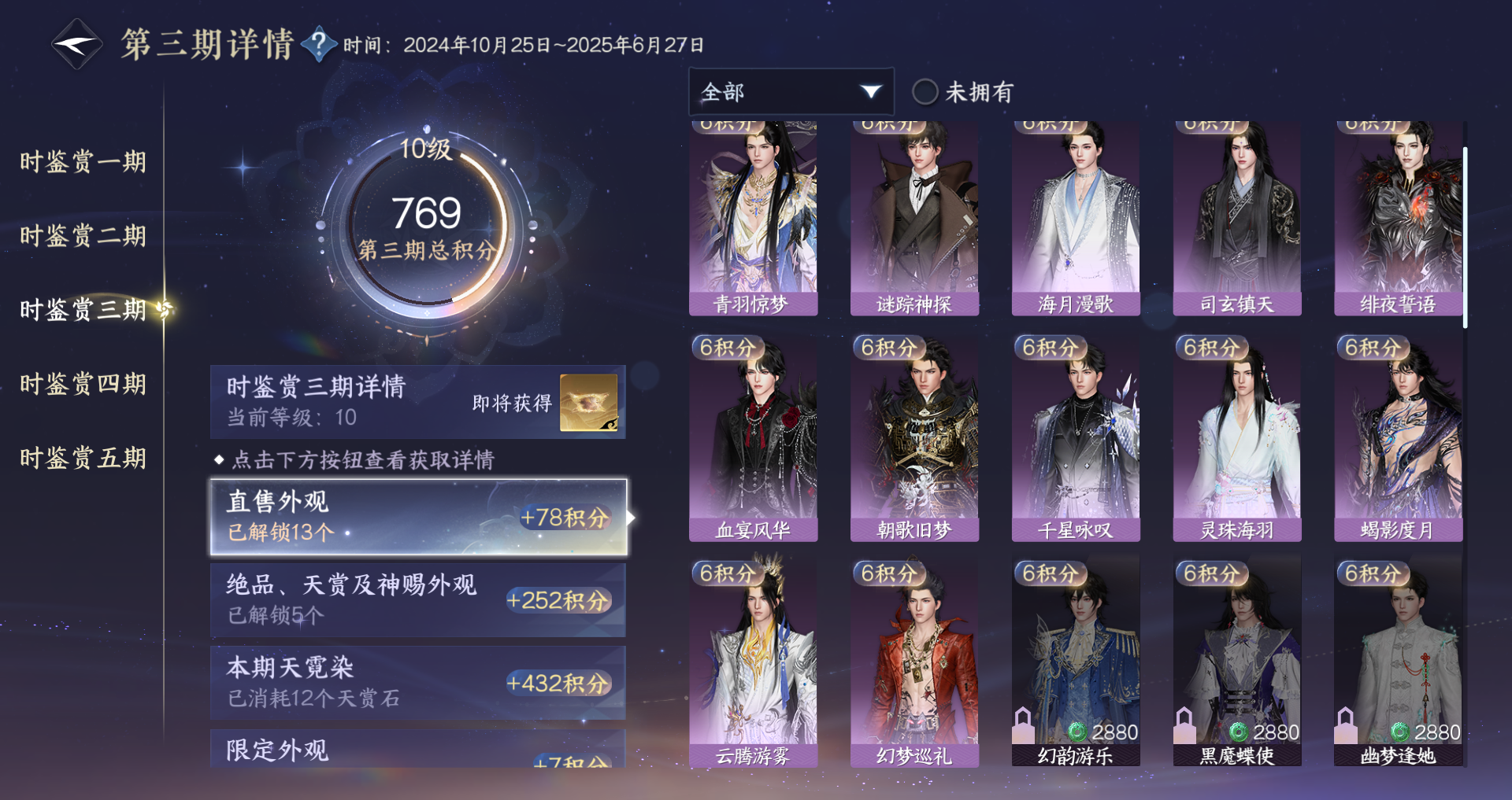 NSHWO420242逆水寒手游账号详情图14 NSHWO420242逆水寒手游账号详情图14