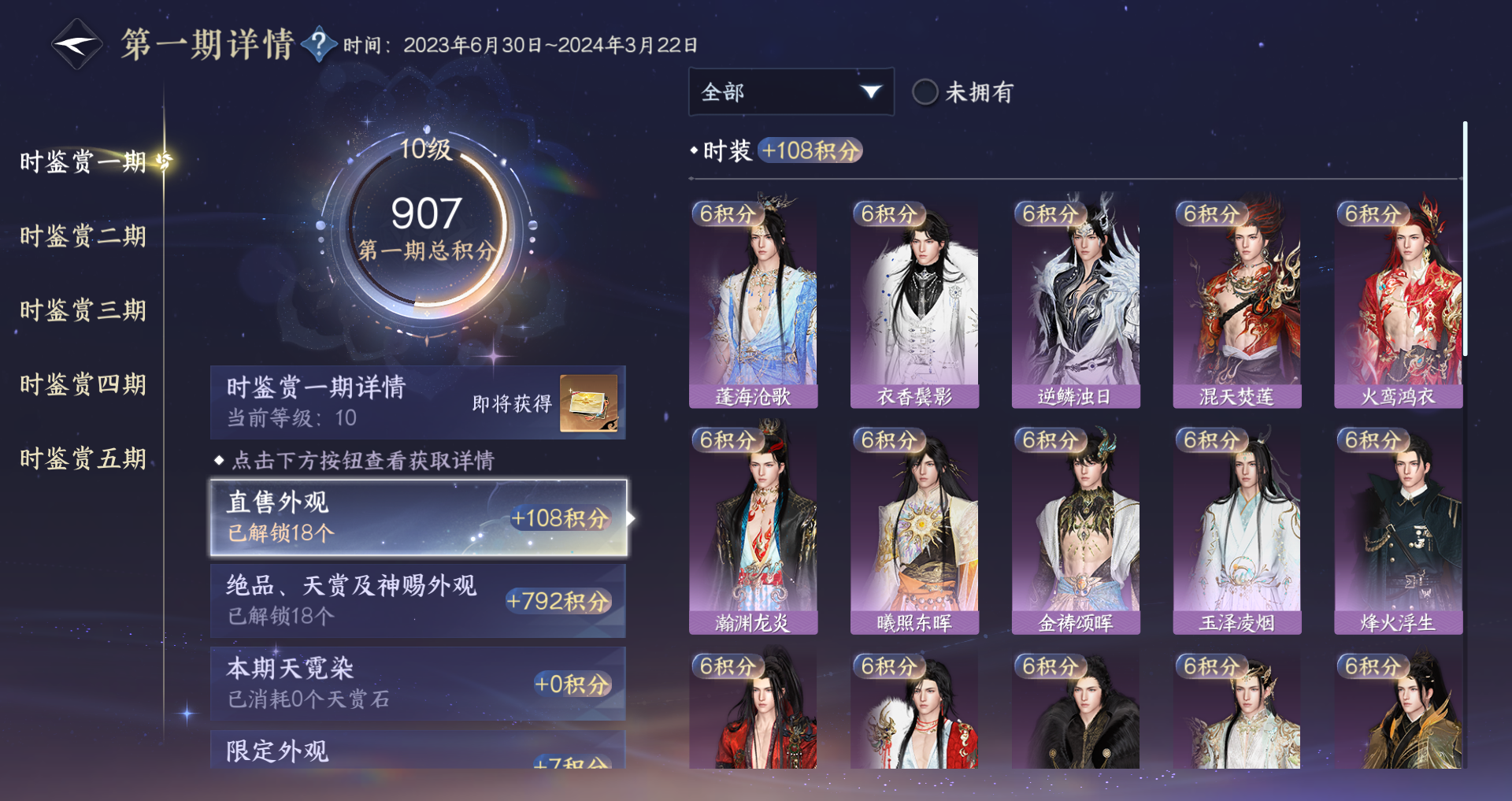 NSHWO420242逆水寒手游账号详情图16 NSHWO420242逆水寒手游账号详情图16