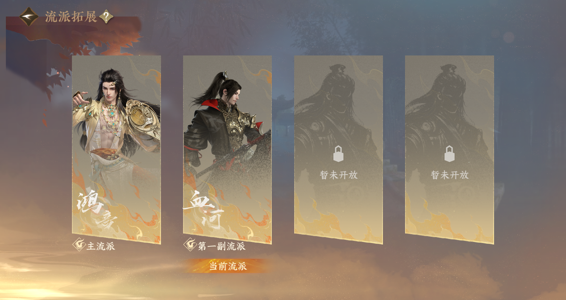 NSHWO420242逆水寒手游账号详情图25 NSHWO420242逆水寒手游账号详情图25