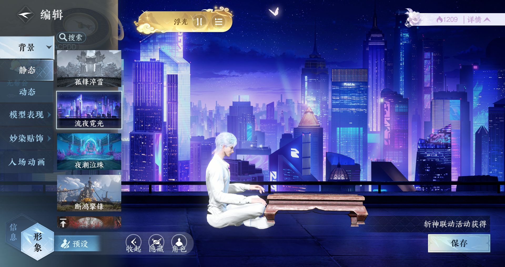 NSHWO420242逆水寒手游账号详情图26 NSHWO420242逆水寒手游账号详情图26