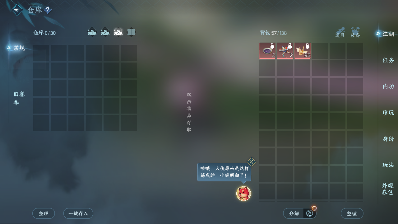 NSHZJY420304逆水寒手游账号详情图5 NSHZJY420304逆水寒手游账号详情图5