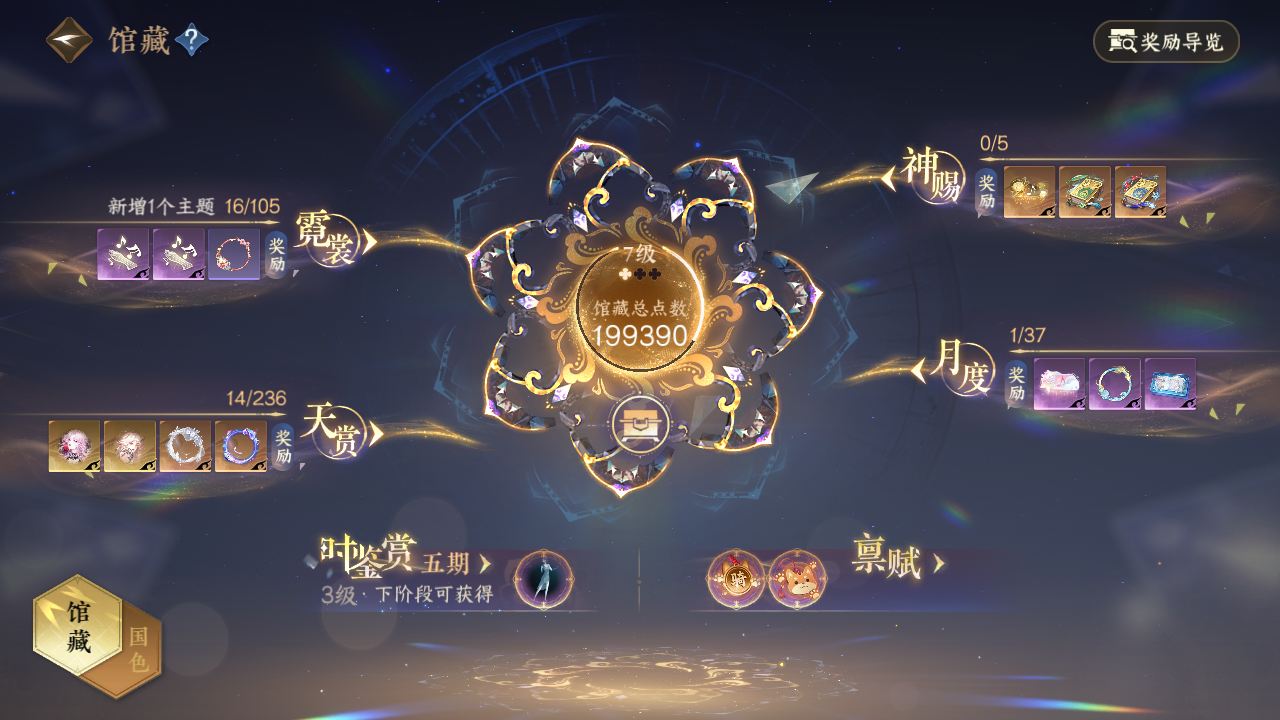NSHZJY420304逆水寒手游账号详情图8 NSHZJY420304逆水寒手游账号详情图8