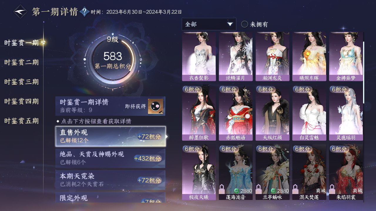 NSHZJY420304逆水寒手游账号详情图16 NSHZJY420304逆水寒手游账号详情图16