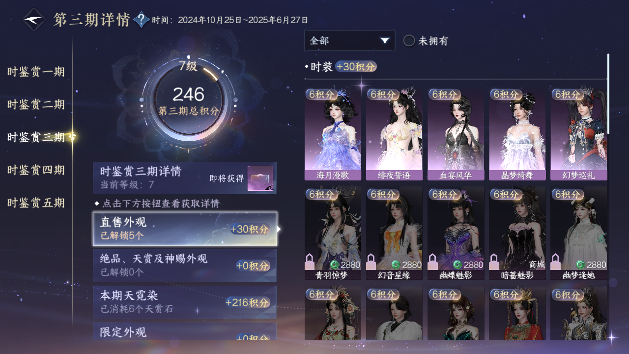NSHZJY420304逆水寒手游账号详情图22 NSHZJY420304逆水寒手游账号详情图22
