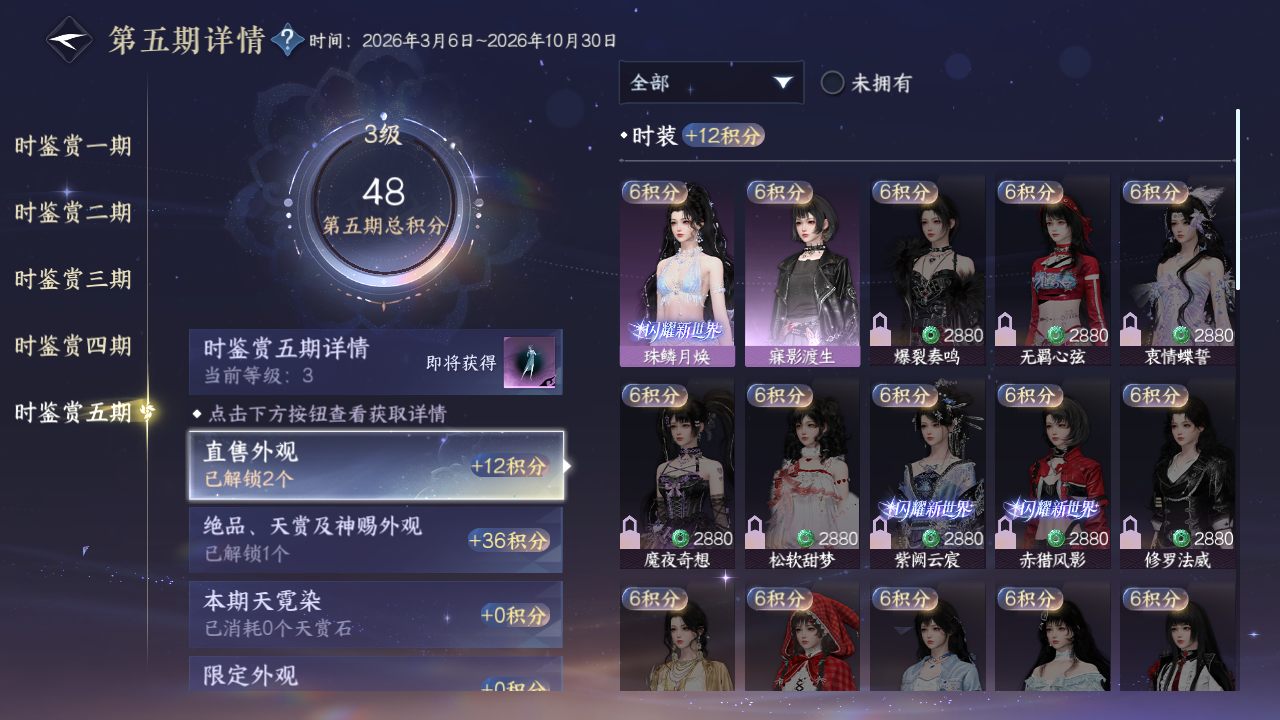 NSHZJY420304逆水寒手游账号详情图25 NSHZJY420304逆水寒手游账号详情图25