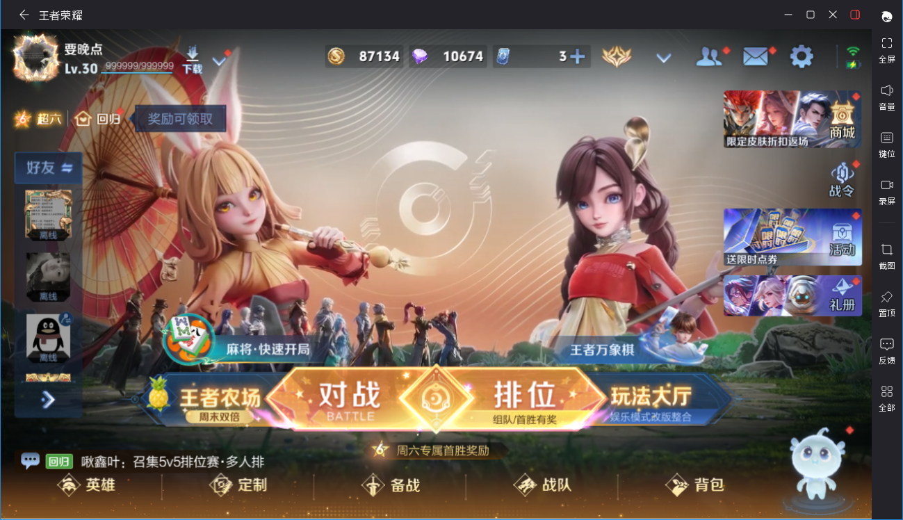 WZMMN4654575王者荣耀账号详情图5 WZMMN4654575王者荣耀账号详情图5