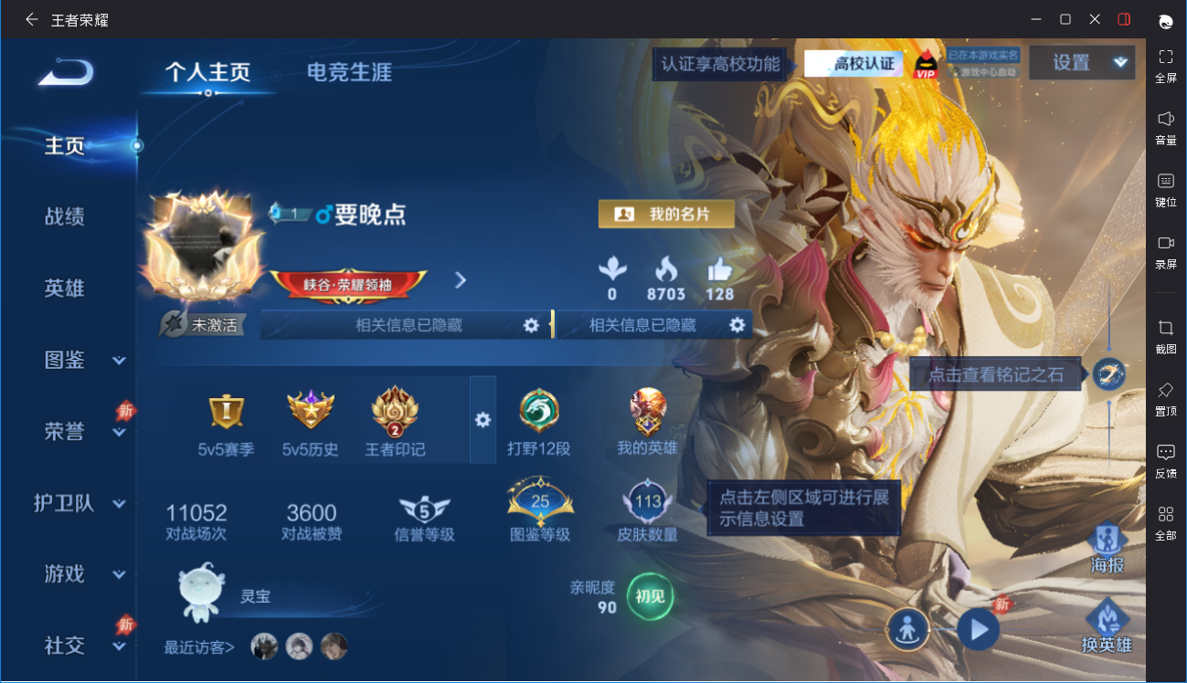 WZMMN4654575王者荣耀账号详情图6 WZMMN4654575王者荣耀账号详情图6