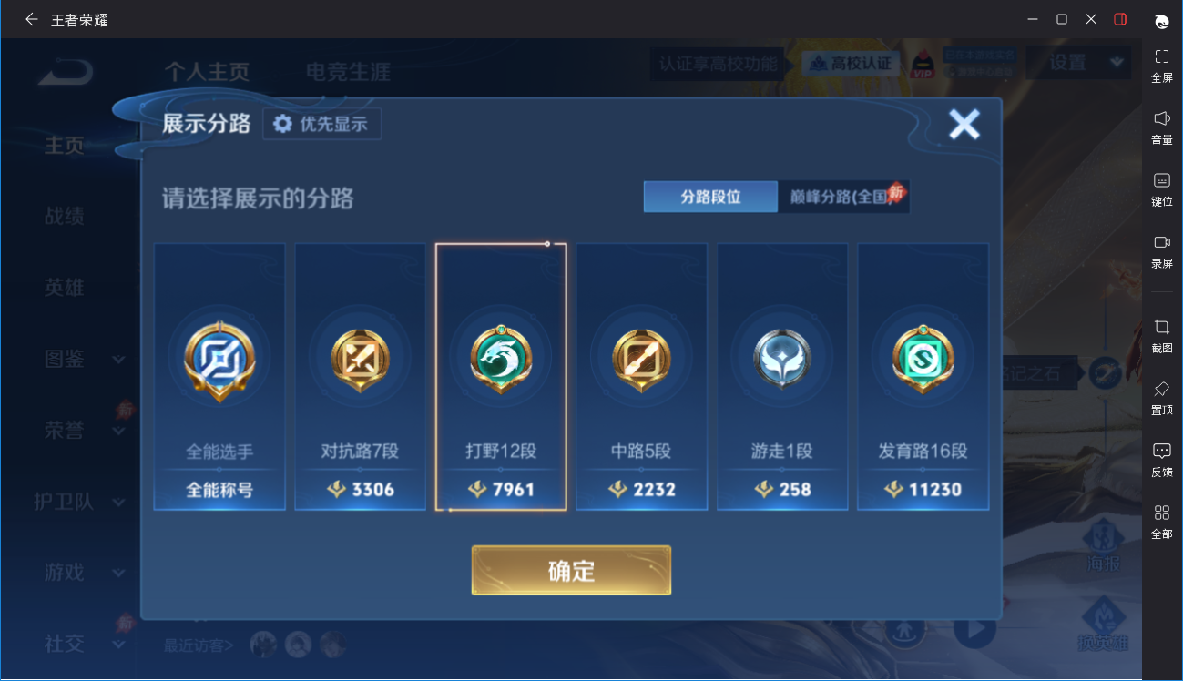 WZMMN4654575王者荣耀账号详情图7 WZMMN4654575王者荣耀账号详情图7