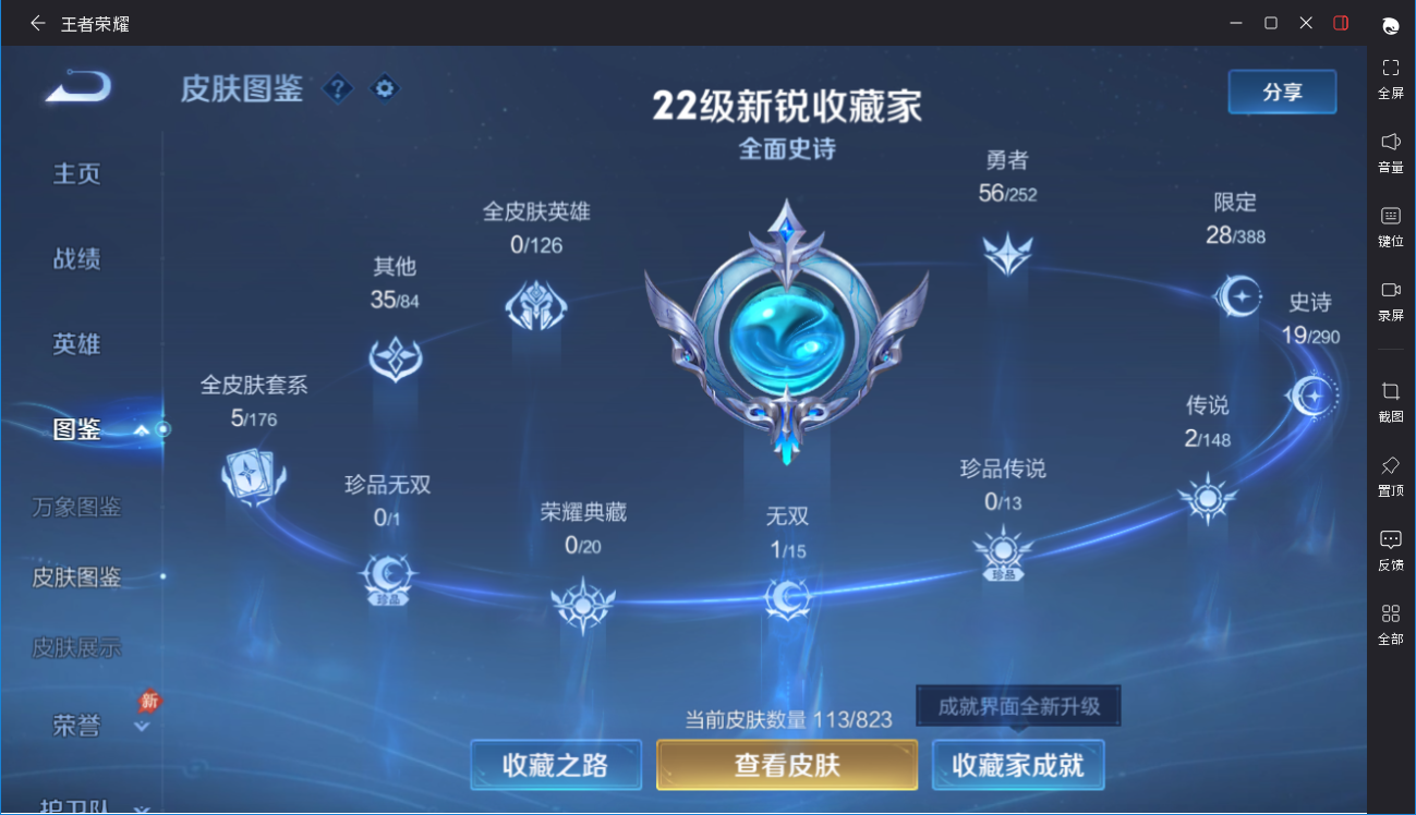 WZMMN4654575王者荣耀账号详情图10 WZMMN4654575王者荣耀账号详情图10