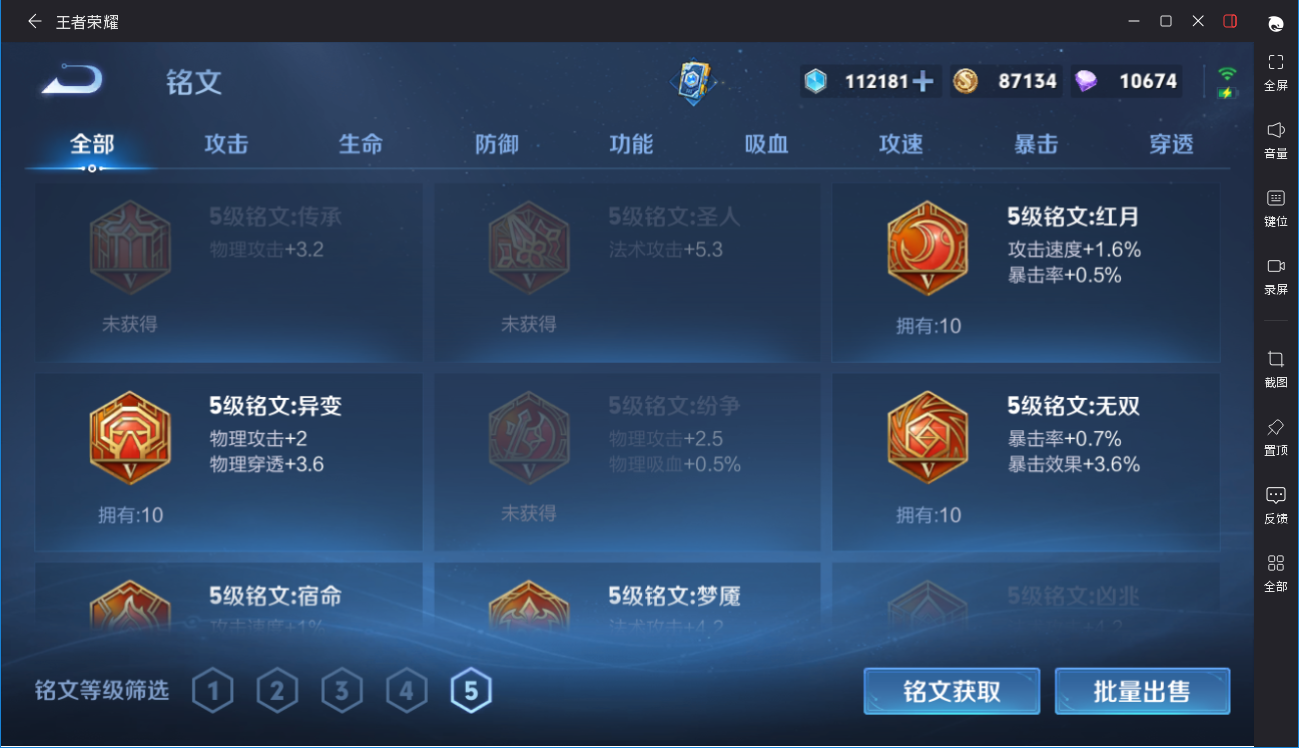 WZMMN4654575王者荣耀账号详情图14 WZMMN4654575王者荣耀账号详情图14