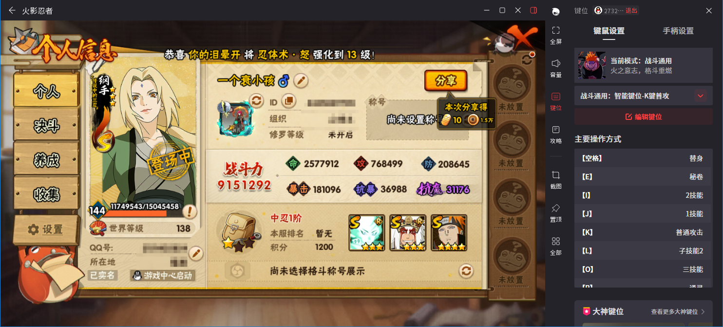HYMMN456030火影忍者账号详情图5 HYMMN456030火影忍者账号详情图5