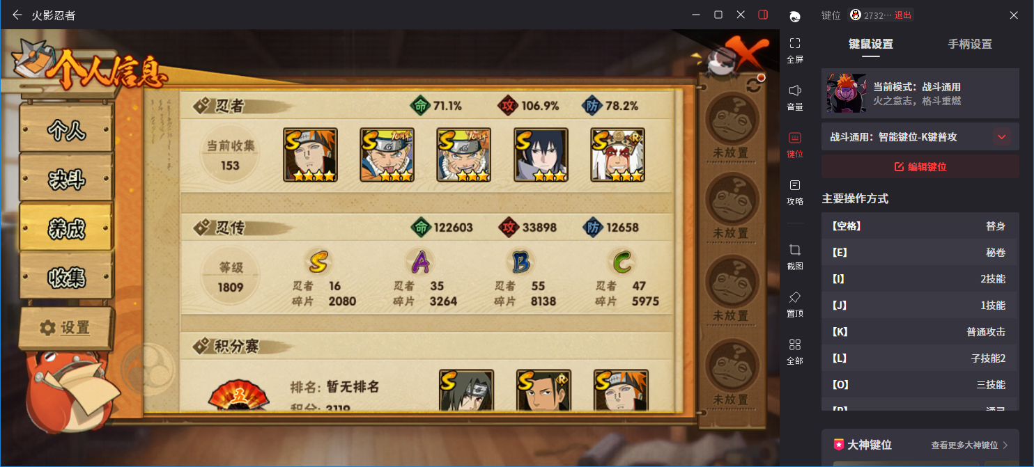HYMMN456030火影忍者账号详情图6 HYMMN456030火影忍者账号详情图6