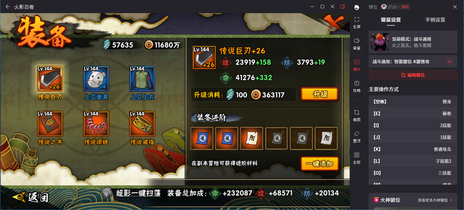 HYMMN456030火影忍者账号详情图13 HYMMN456030火影忍者账号详情图13