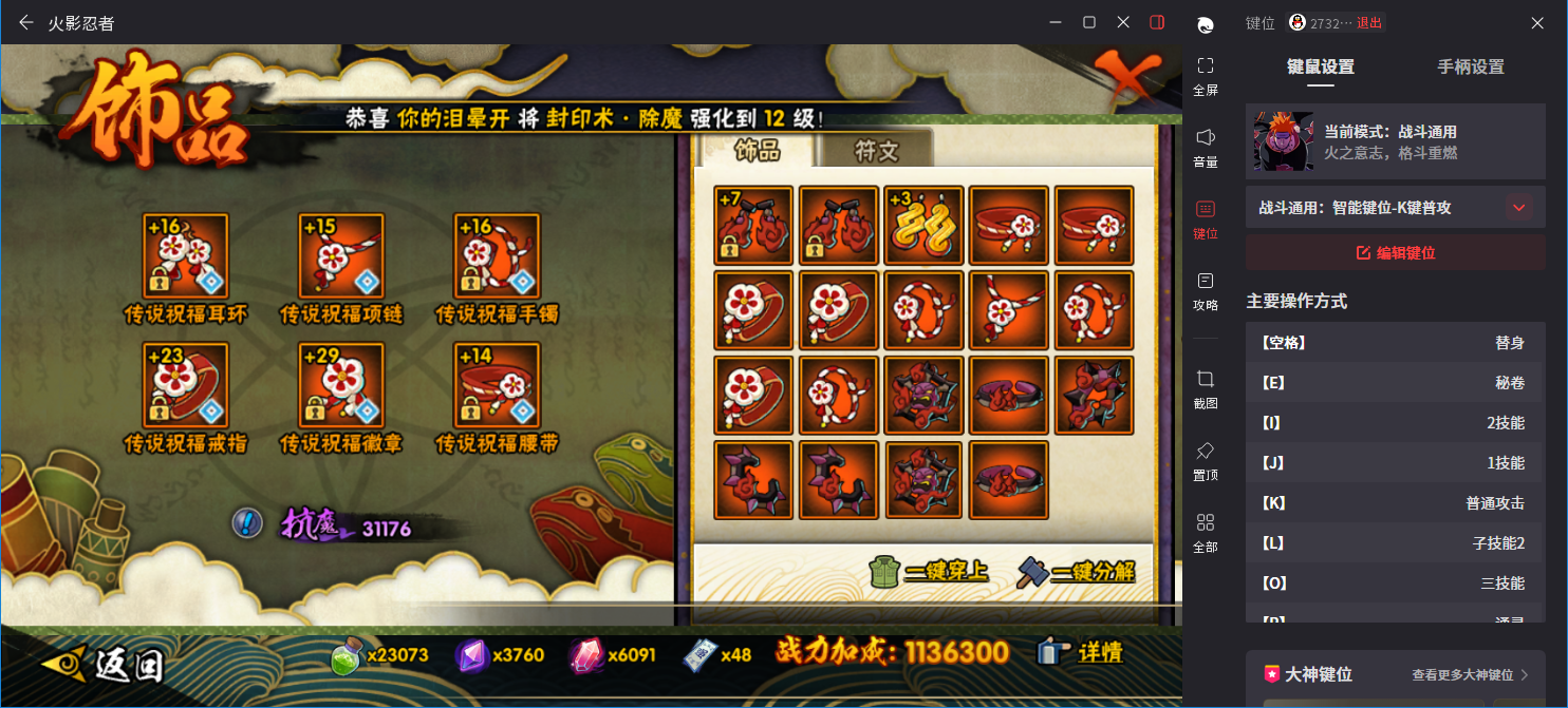 HYMMN456030火影忍者账号详情图14 HYMMN456030火影忍者账号详情图14