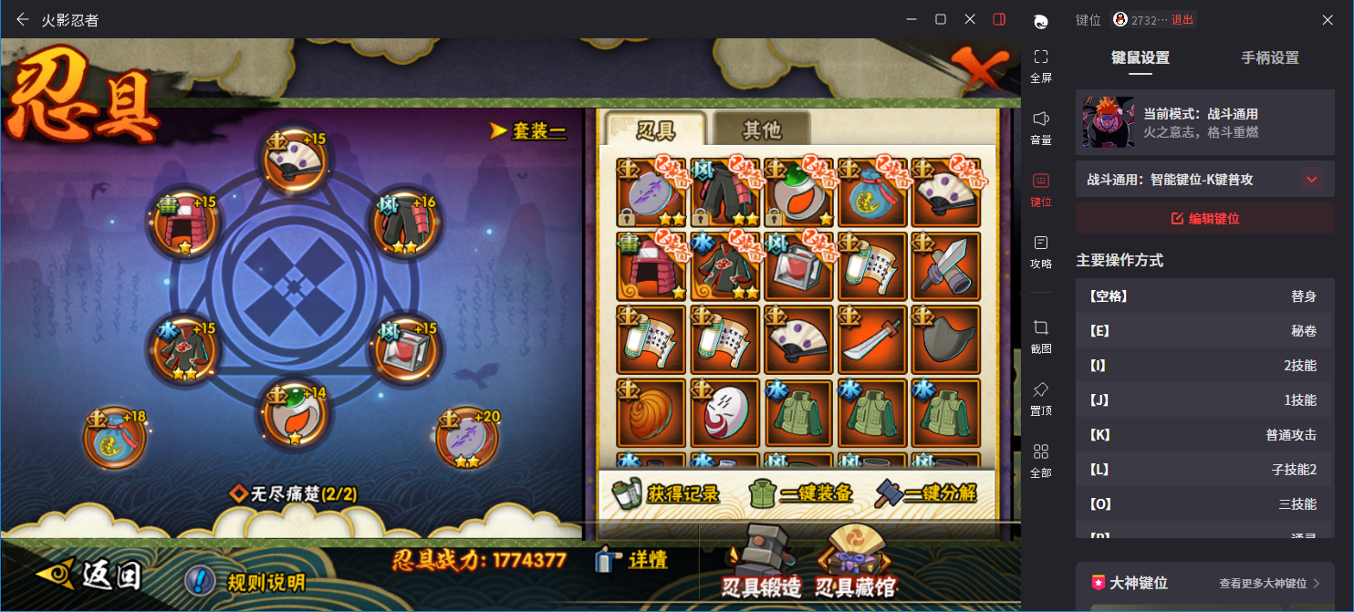 HYMMN456030火影忍者账号详情图15 HYMMN456030火影忍者账号详情图15