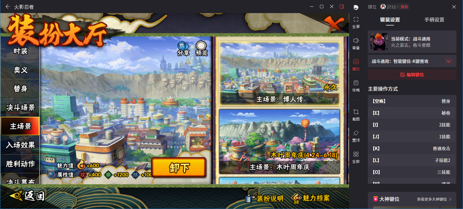 HYMMN456030火影忍者账号详情图18 HYMMN456030火影忍者账号详情图18