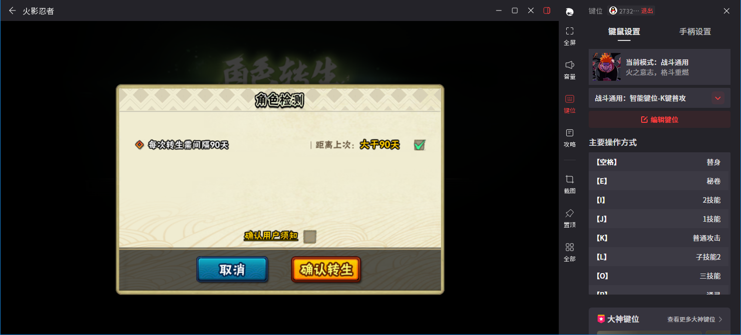 HYMMN456030火影忍者账号详情图23 HYMMN456030火影忍者账号详情图23
