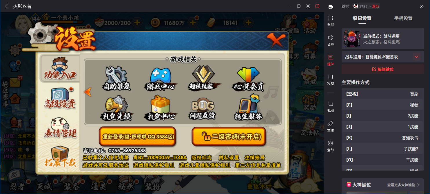 HYMMN456030火影忍者账号详情图24 HYMMN456030火影忍者账号详情图24