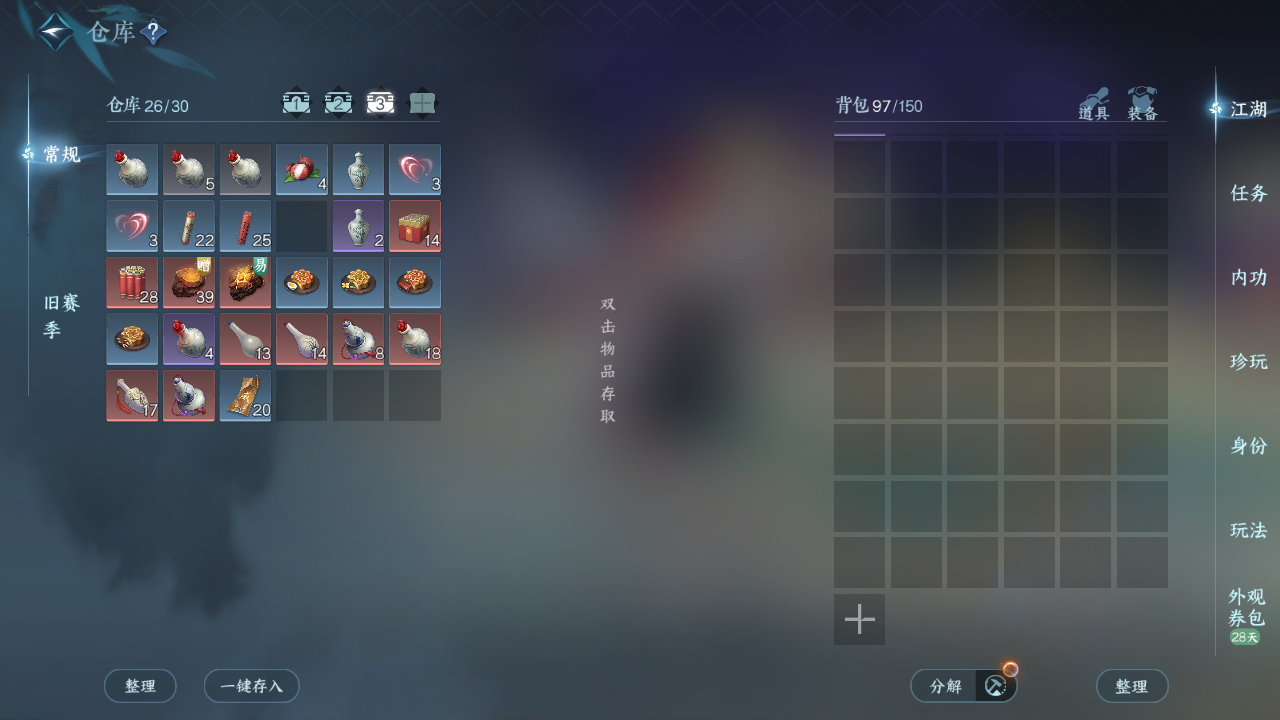 NSHZJY420212逆水寒手游账号详情图6