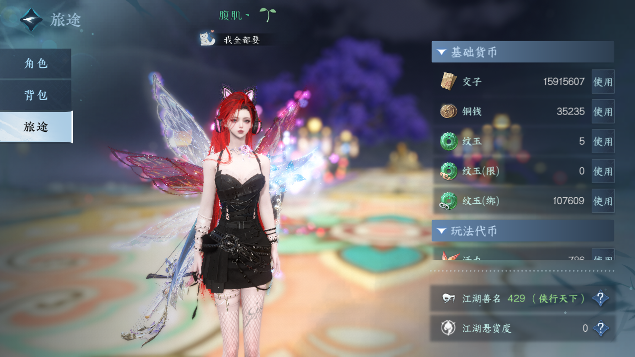NSHZJY420212逆水寒手游账号详情图7