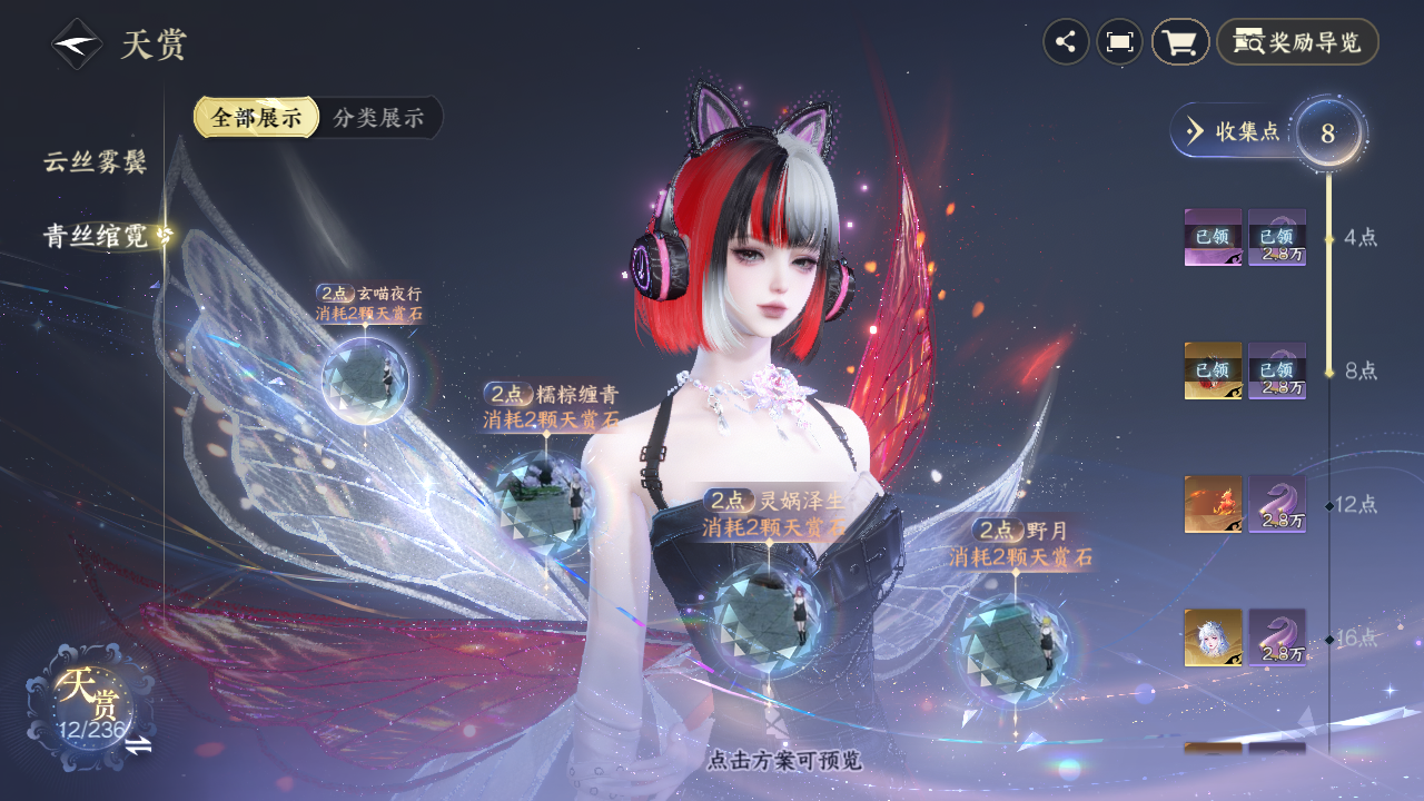 NSHZJY420212逆水寒手游账号详情图11