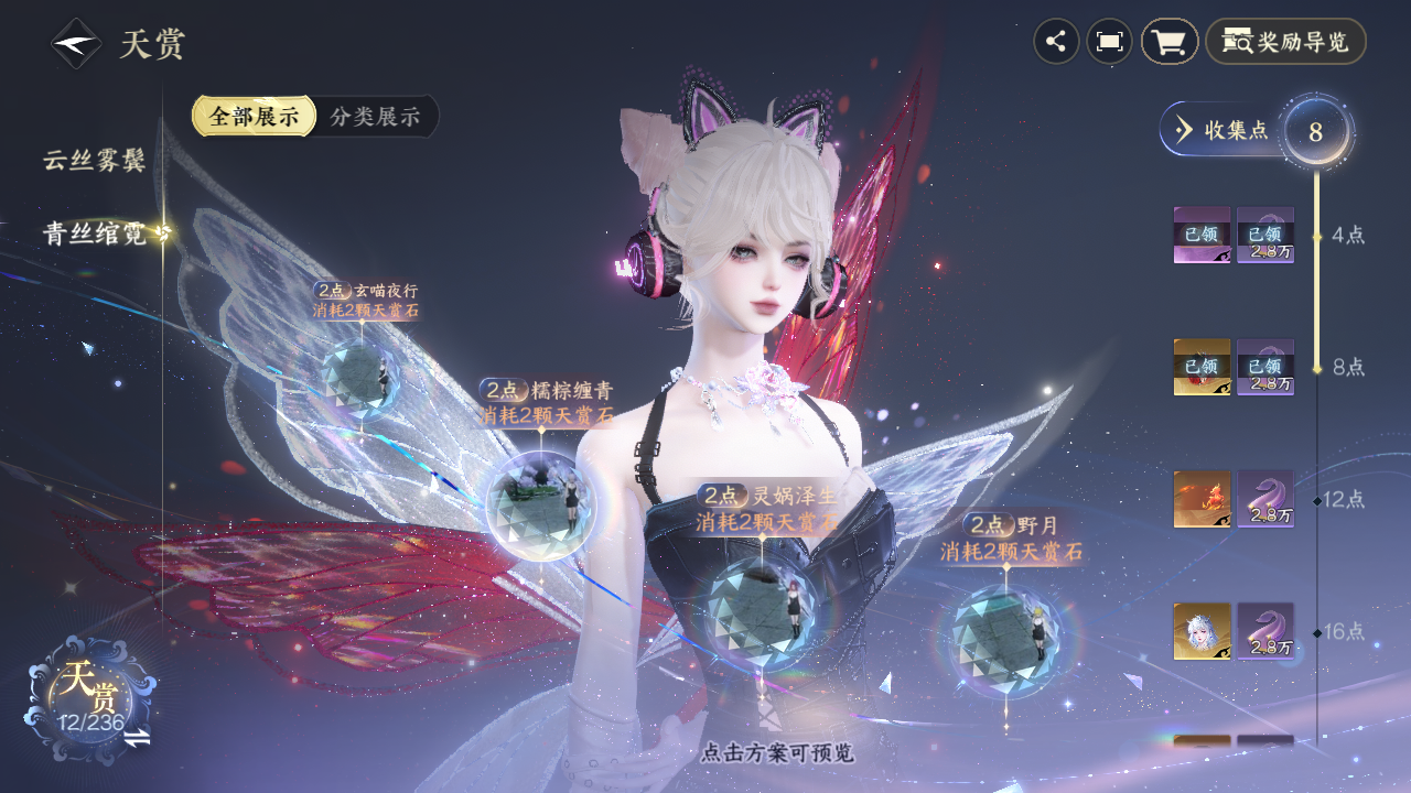 NSHZJY420212逆水寒手游账号详情图12