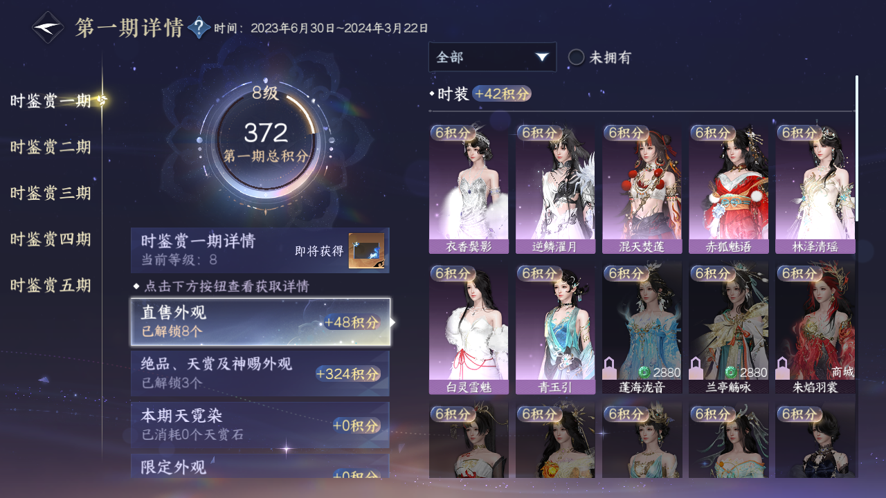 NSHZJY420212逆水寒手游账号详情图15