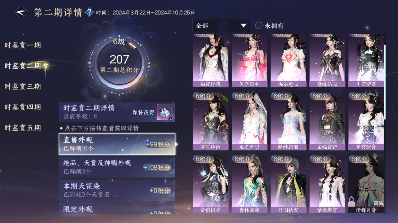 NSHZJY420212逆水寒手游账号详情图17