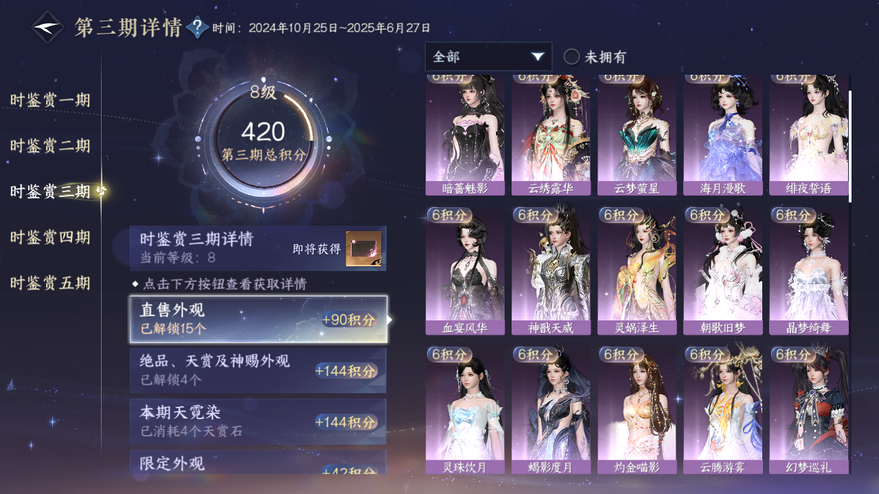 NSHZJY420212逆水寒手游账号详情图21